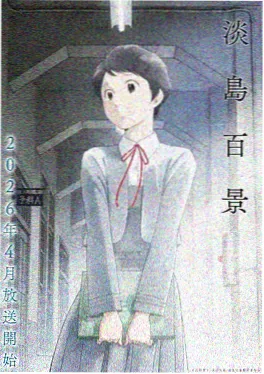 编辑推荐 好看动漫《深海回声》