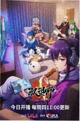 好看动漫《剑与瓷》国漫热血战斗