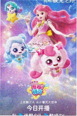 好看动漫《深夜书店怪谈》奇幻单元剧